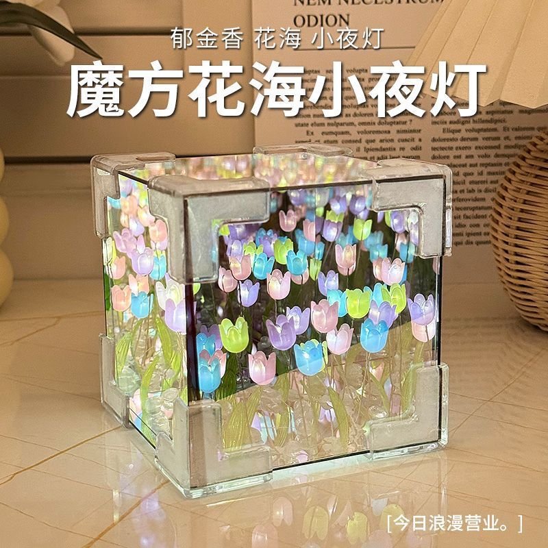 557296457 Internet Celebrity Tulip Flower Sea Night Light Handmade DIY Rubik's Cube Stereo Mirror Creative Decorative Ornaments Couple Gifts - Image 8
