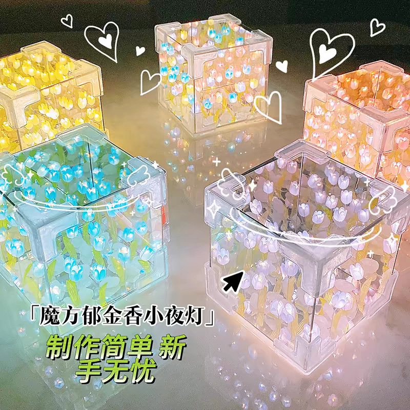 557296452 Internet Celebrity Tulip Flower Sea Night Light Handmade DIY Rubik's Cube Stereo Mirror Creative Decorative Ornaments Couple Gifts - Image 3